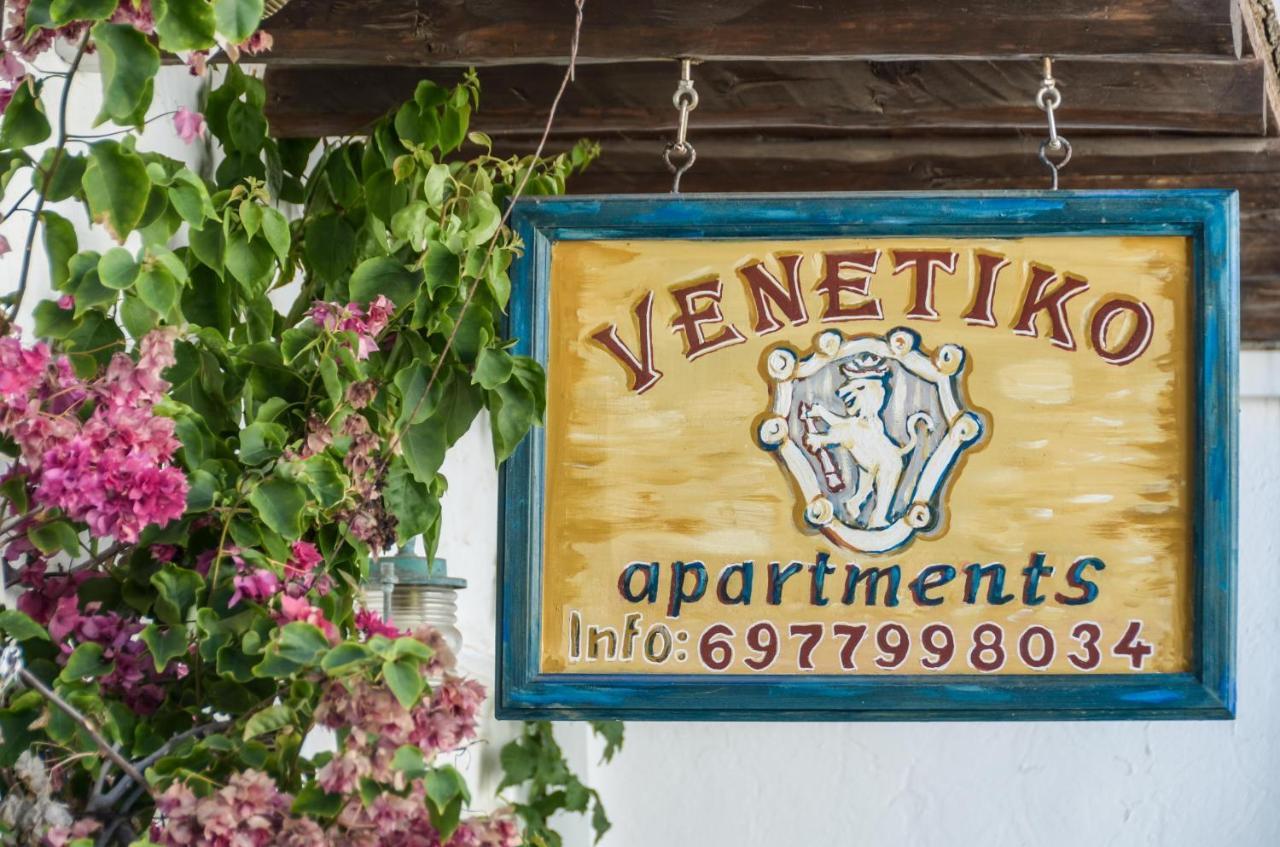 Venetiko Apartments Naxos City Extérieur photo